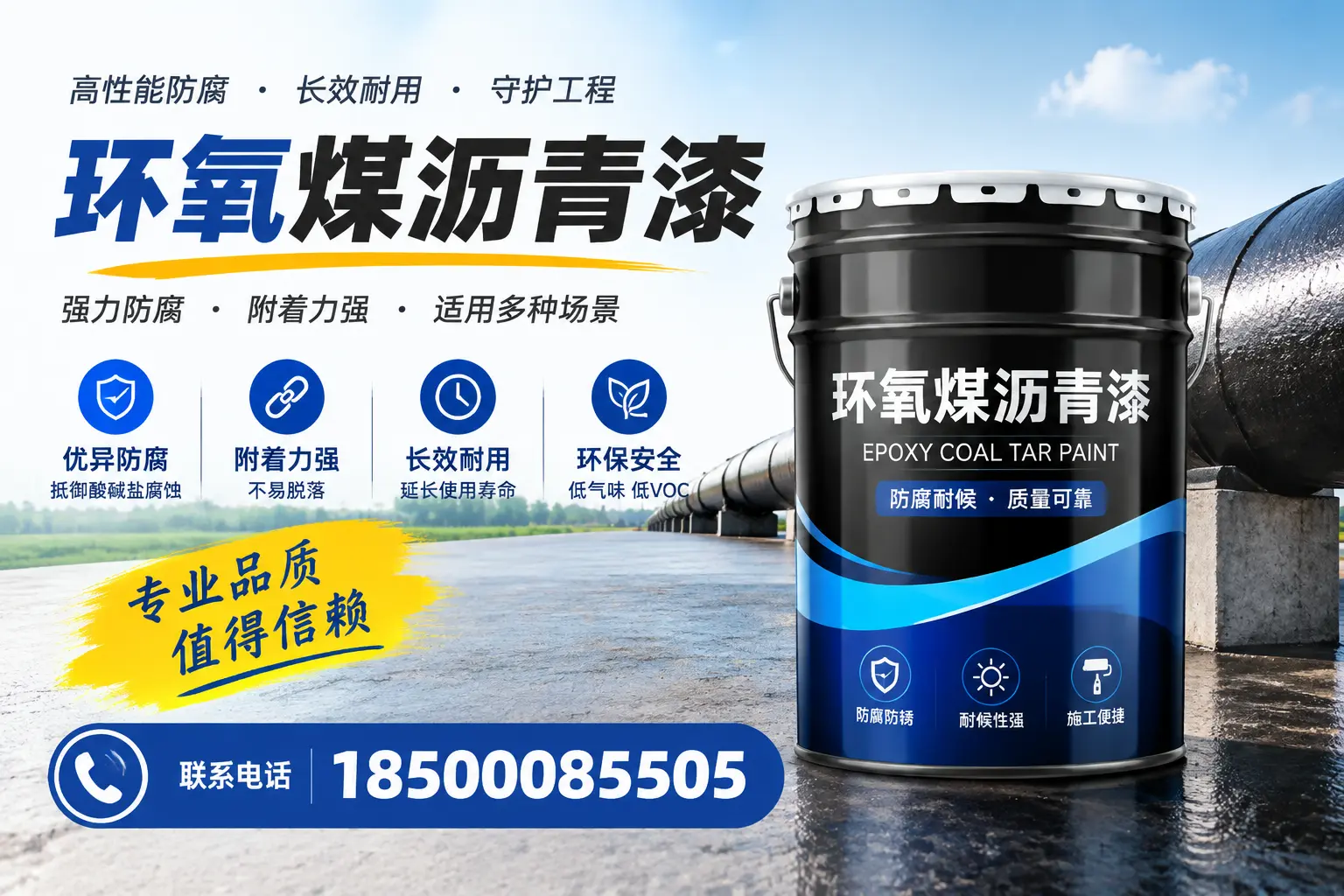 如何选择合适的环氧煤沥青漆？赣州用户必看技巧