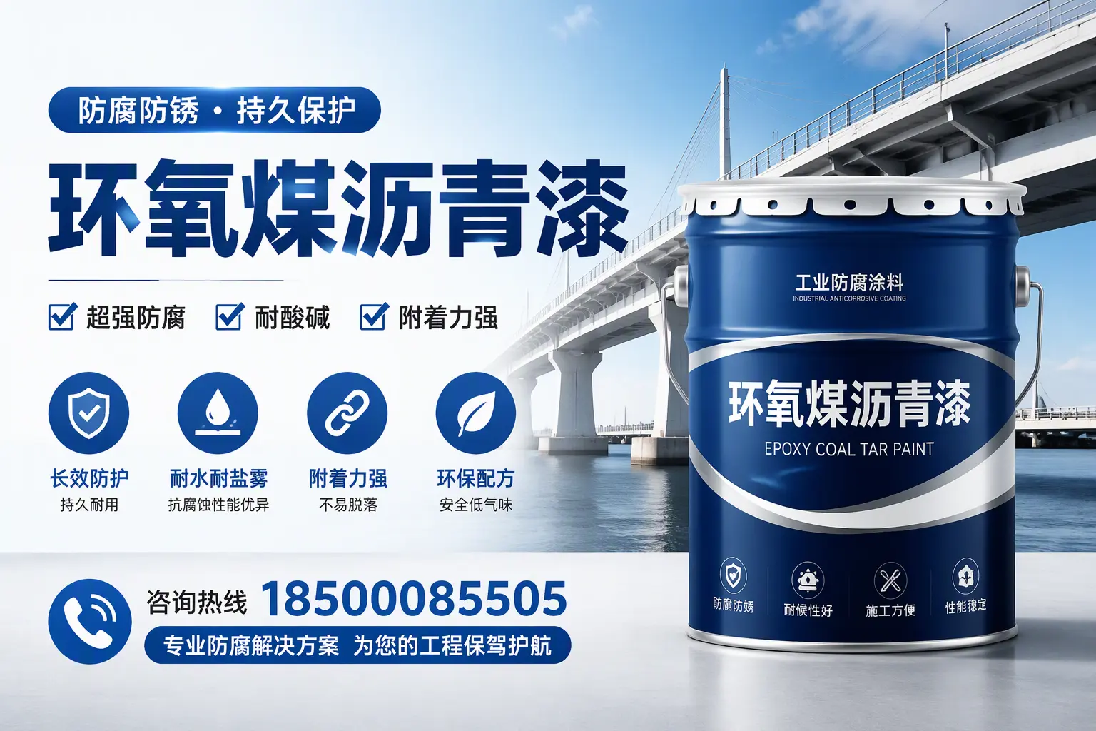 环氧煤沥青漆与其他涂料的对比分析，助你在赣州做出明智选择
